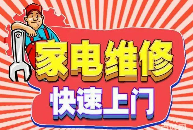 嘉善凯度燃气灶维修
